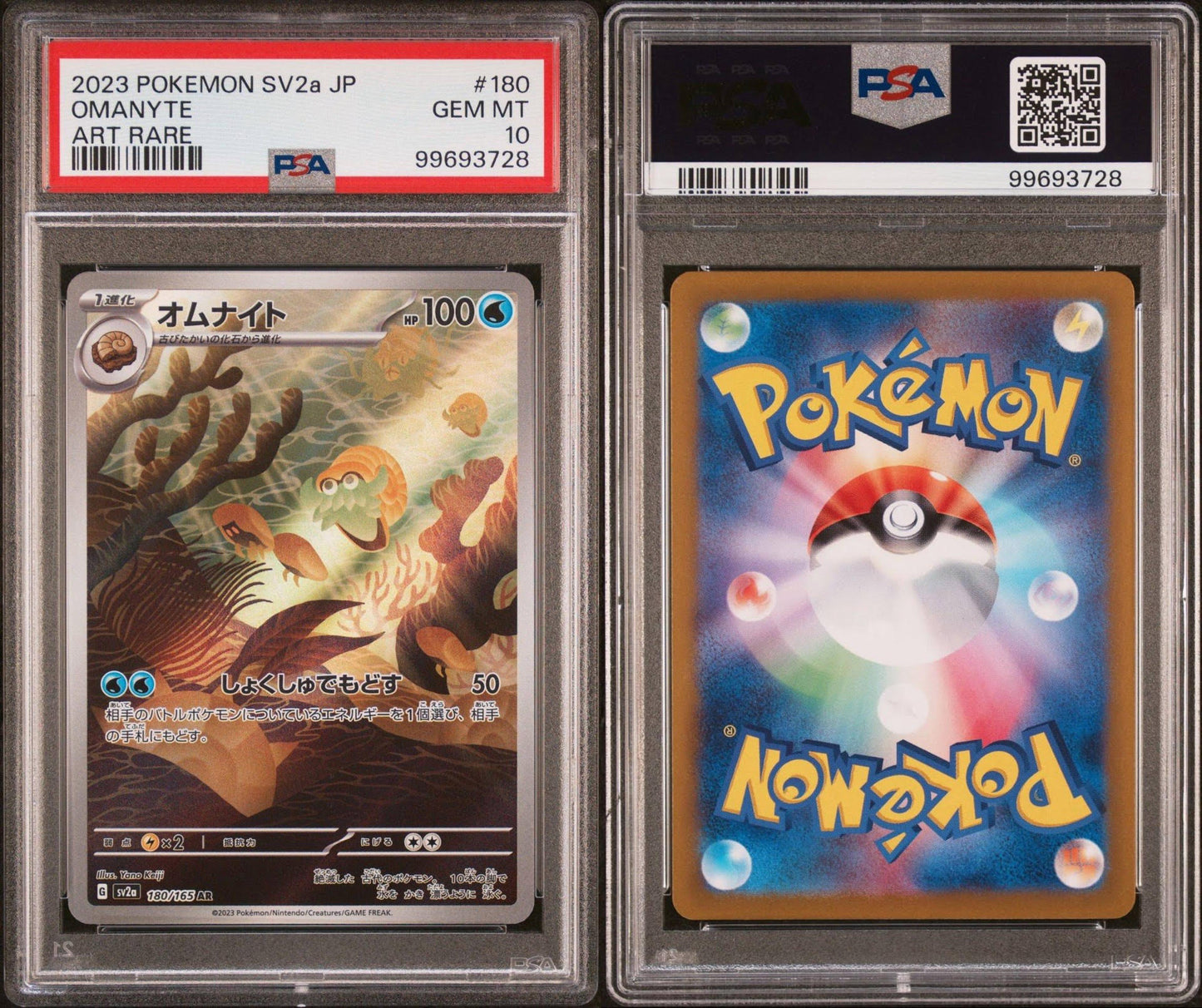 2023 POKEMON JAPANESE SV2a-POKEMON 151 180 OMANYTE ART RARE